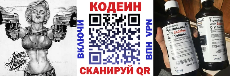 Кодеиновый сироп Lean Purple Drank  купить наркотик  МЕГА зеркало  Нефтегорск 