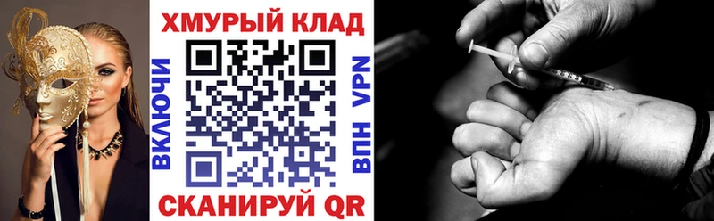 ГЕРОИН герыч  закладки  KRAKEN ссылка  Нефтегорск 