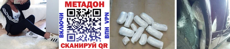 Метадон methadone Нефтегорск